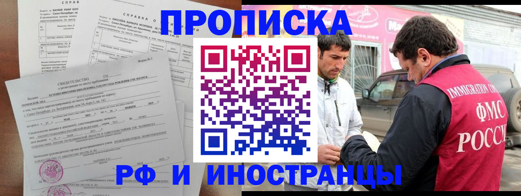 временная регистрация гарантия в Балабаново
