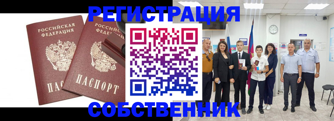 прописка для военкомата в Балабаново