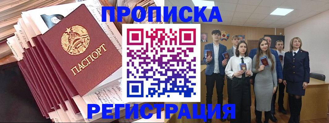 где прописаться в Балабаново